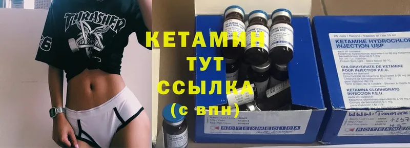 КЕТАМИН VHQ  OMG как зайти  Морозовск 