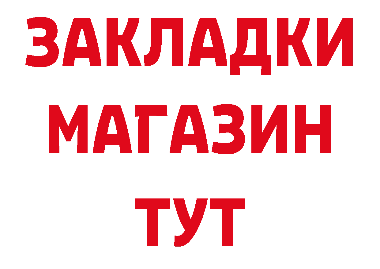 БУТИРАТ 1.4BDO сайт сайты даркнета mega Морозовск